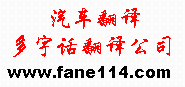汽車翻譯圖片，精準傳達技術(shù)與美感
