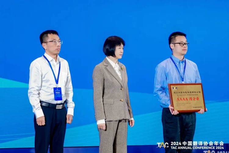 翻譯服務企業認證授牌 行業標準化的重要里程碑